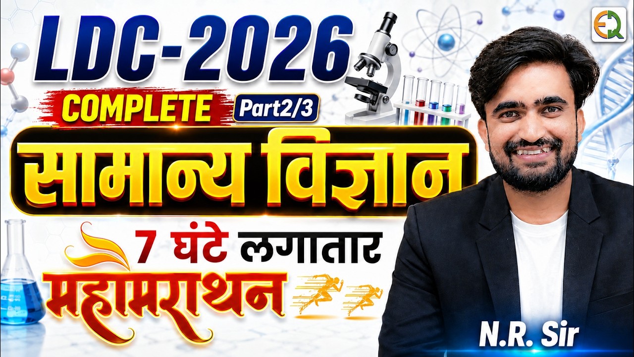 LDC Science Master Class 🔥 l Science Book Revision l Part - 2 #NRSir