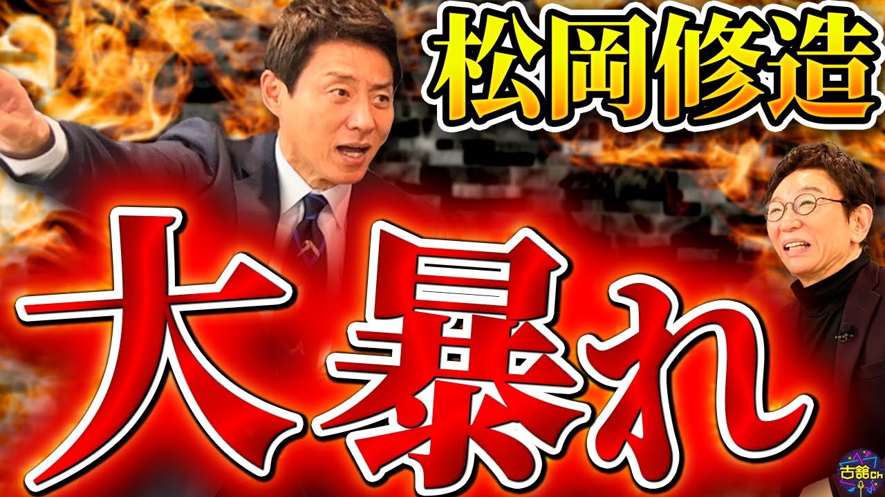 日本一熱い男・松岡修造が登場！街で遭遇した修造さんの変な気遣い。開口一番謝罪した理由とは？【前編】