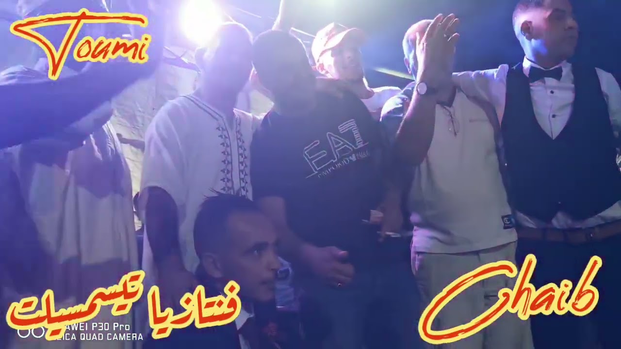 فنتازيا تيسمسيلت احمد التومي