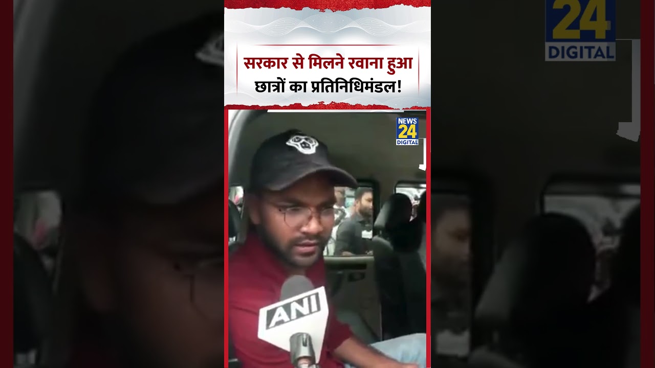 Jharkhand Protest: Student delegation departs to meet the government | #jmm #jharkhandprotest