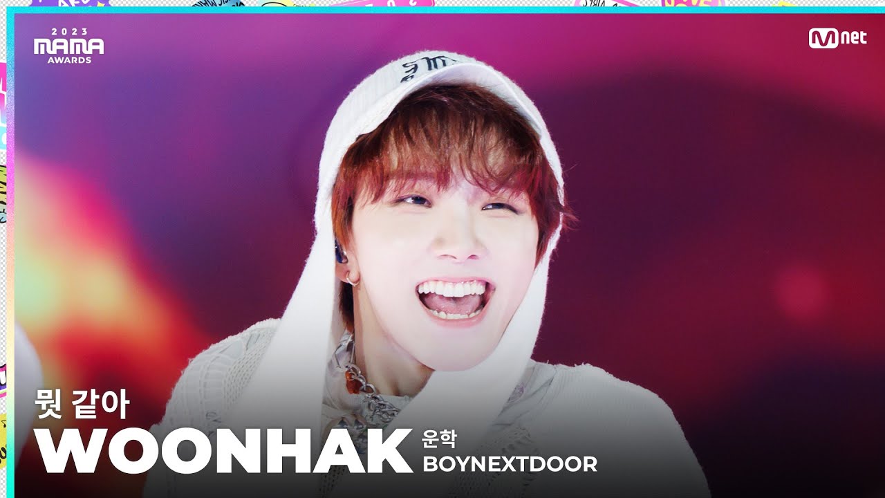 [#2023MAMA] FANCAM | BOYNEXTDOOR WOONHAK (운학) '뭣 같아 (MAMA ver.)'