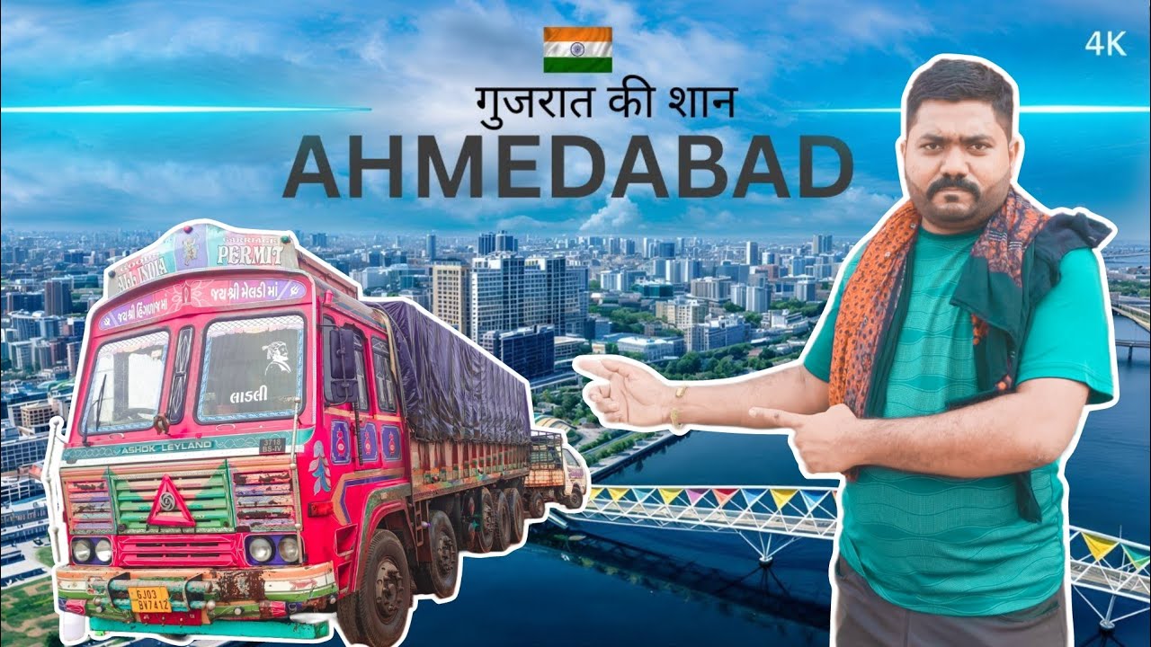 હુમદાબાદ ટુ અમદાવાદ/✅👍🚛🛣️/#viralvideo/#vlogs/#vlog 