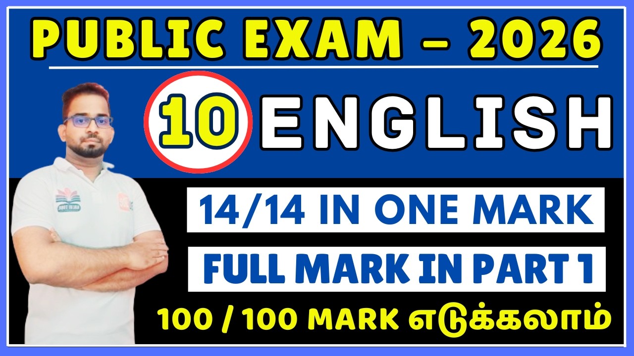 10th English | Public Exam 2026 | How To Score Full Marks in 1 marks | 14x1=14 Marks in 1 Mark