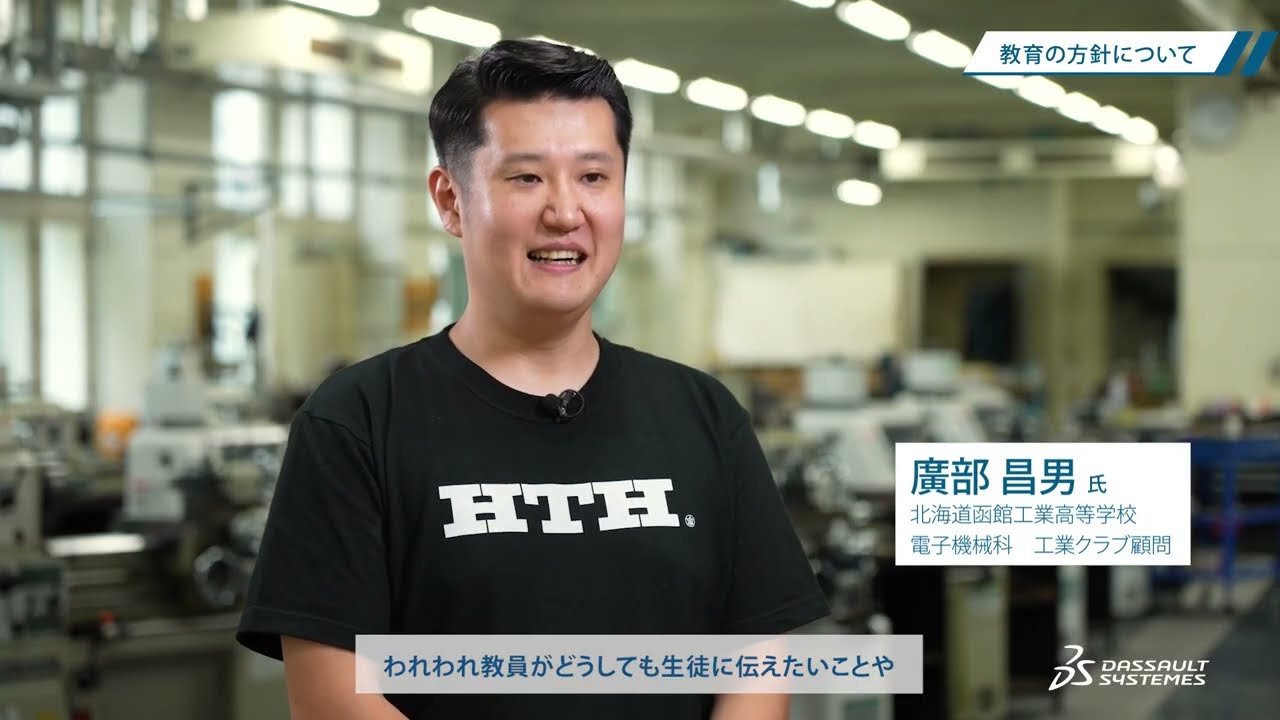 北海道函館工業高校