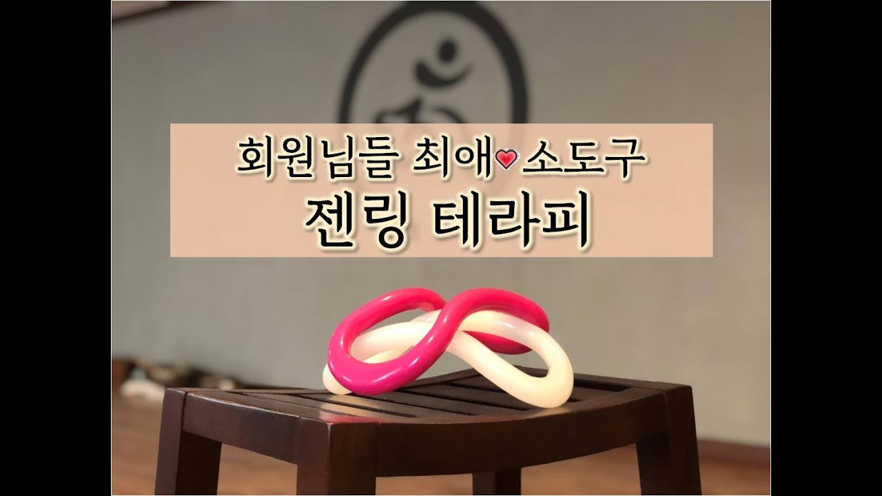 젠링이 왔어요! 남미선생님과 함께하는 젠링테라피요가:)