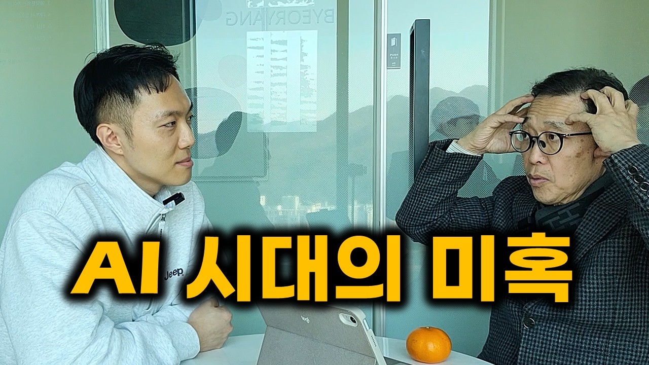 지용훈 목사 | AI시대 | 성경 | 사탄 | 미혹 | 암송 | #말씀PT