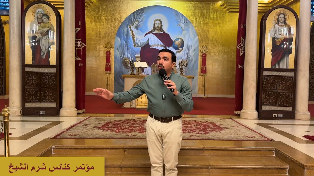 تمثيلية القيامة تعليمي - الحصة الأولي - مع المُعلم بولا منير