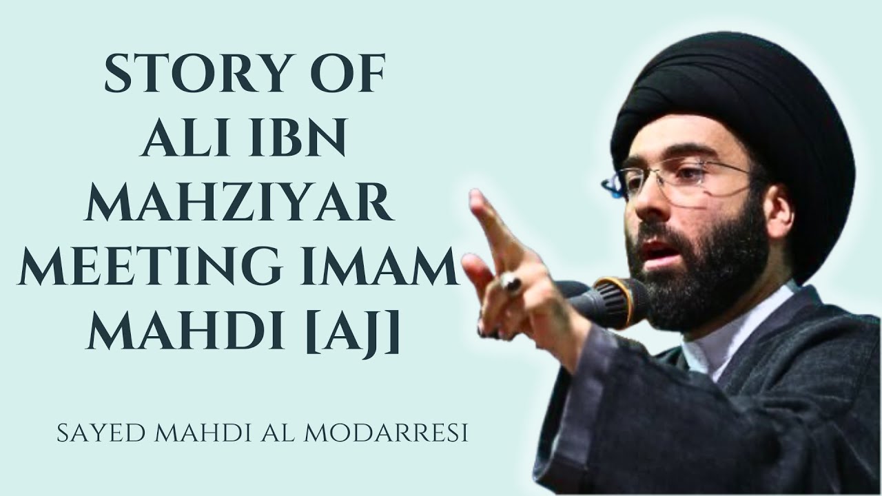 Story of Ali ibn Mahziyar Meeting Imam Mahdi [AJ] | Sayed Mahdi al Modarresi