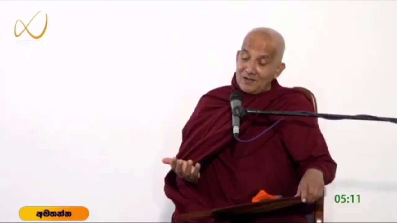 බුදුන්වහන්සේ කෙටියෙන්ම කියපු බන - meemure dhammawansha thero