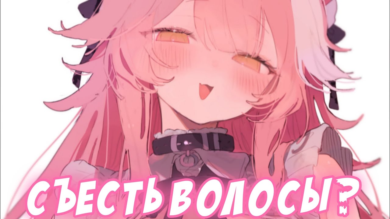 Раора съела свои волосы?! [HololiveJustice/RU Sub]