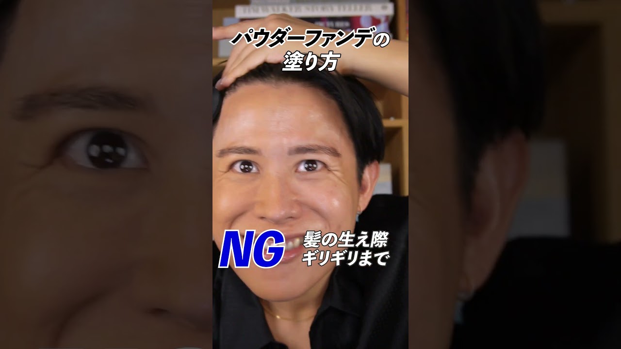 使いやすいパウダーファンデ！みんな間違った塗り方や使い方してないかしら？