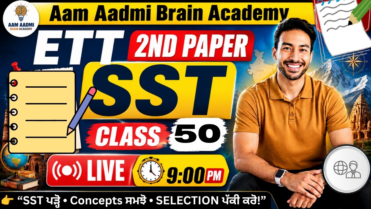 ett paper preparation | SST | ett 2nd paper sst | ETT 2nd paper social study | ett jobs 2026 | ETT