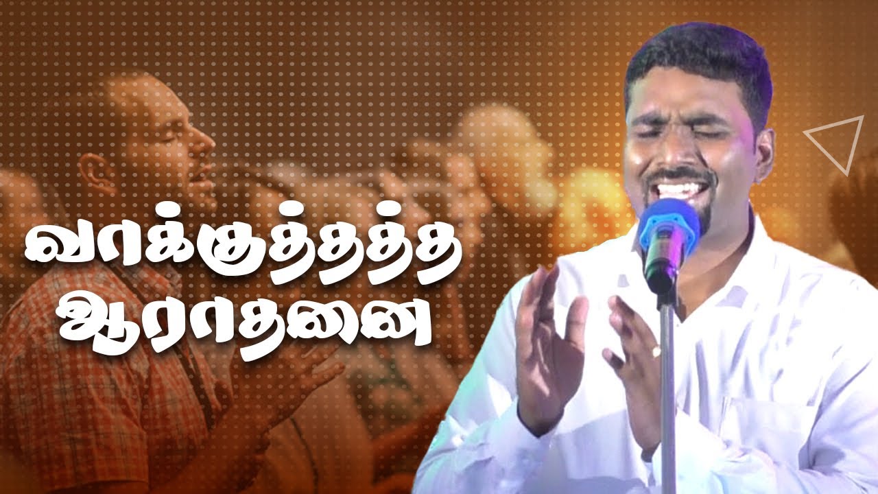 வாக்குத்தத்த ஆராதனை | Rhema Ministries-Bro.Ebi Sam
