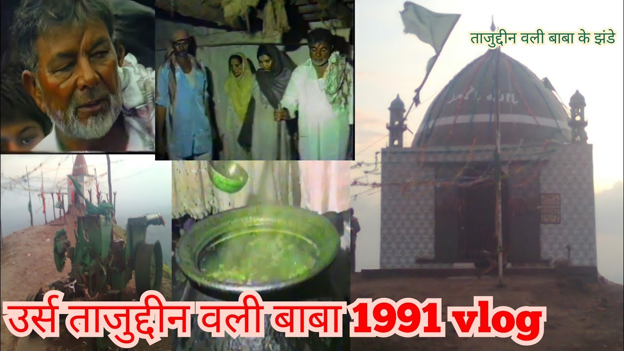 32 Year Old Vlog | Hazrat Tajuddin Vali R.A.| Urs 1991| Sendhwa To Chachriya & Satpuda mountain
