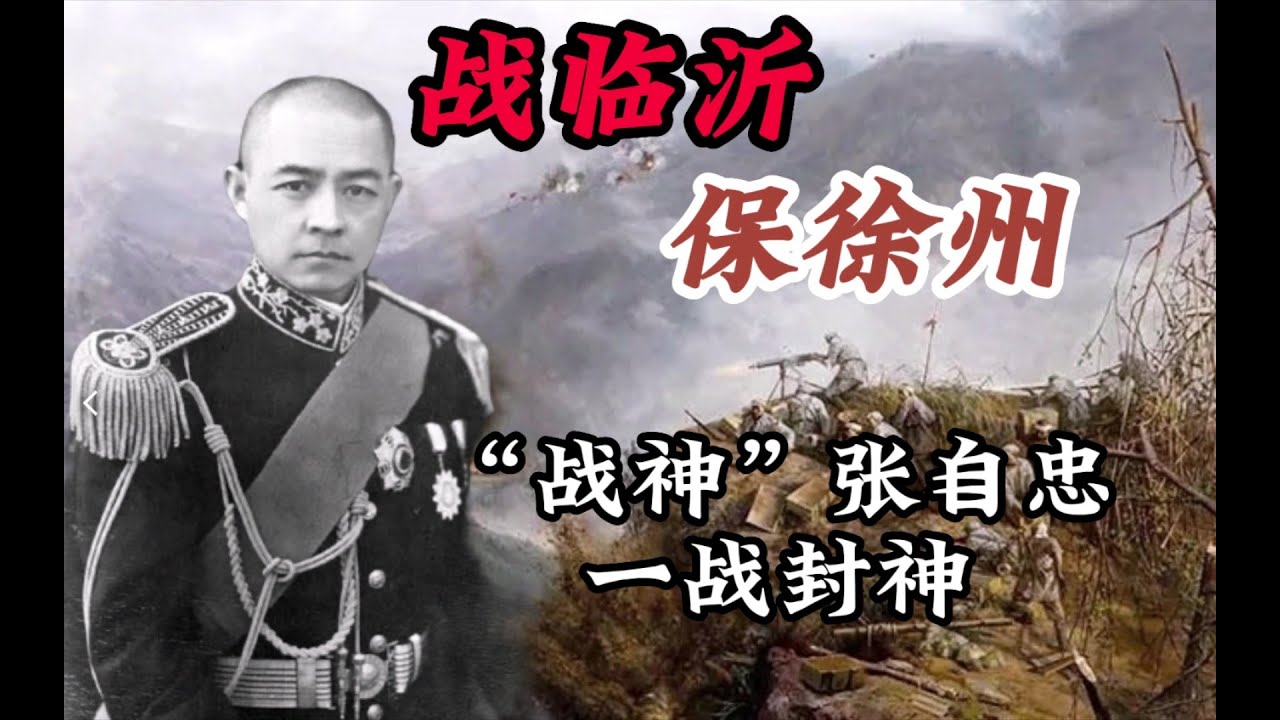 【徐州会战1】这是“杂牌”? 打得就是你甲种精锐! 战损比1:1的临沂血战