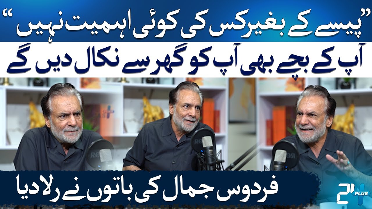 Firdous Jamal Emotional Statement on 