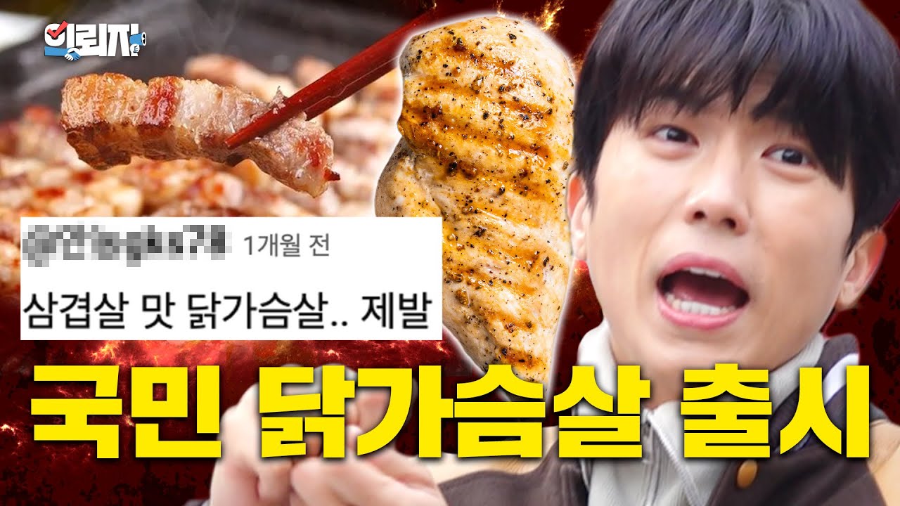 닭가슴살 소스 안 새게 데우는 법ㅣ의뢰자 ep.3 [EN/JP]