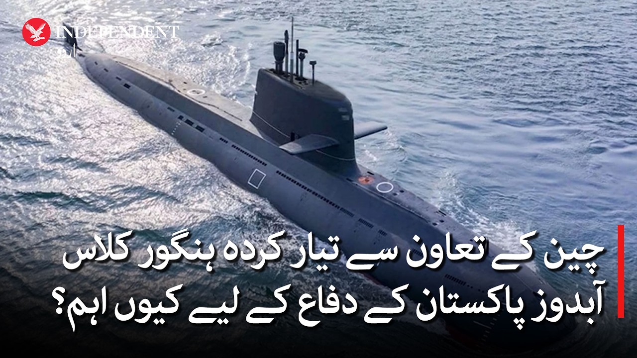 Pakistan acquires Hangor-Class Submarine key to Maritime Defence?