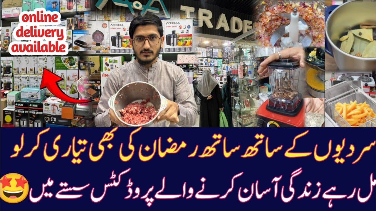 Meat chopper | smart home appliances | Air fryer | Garment steamer | Wholesale shop of electronics