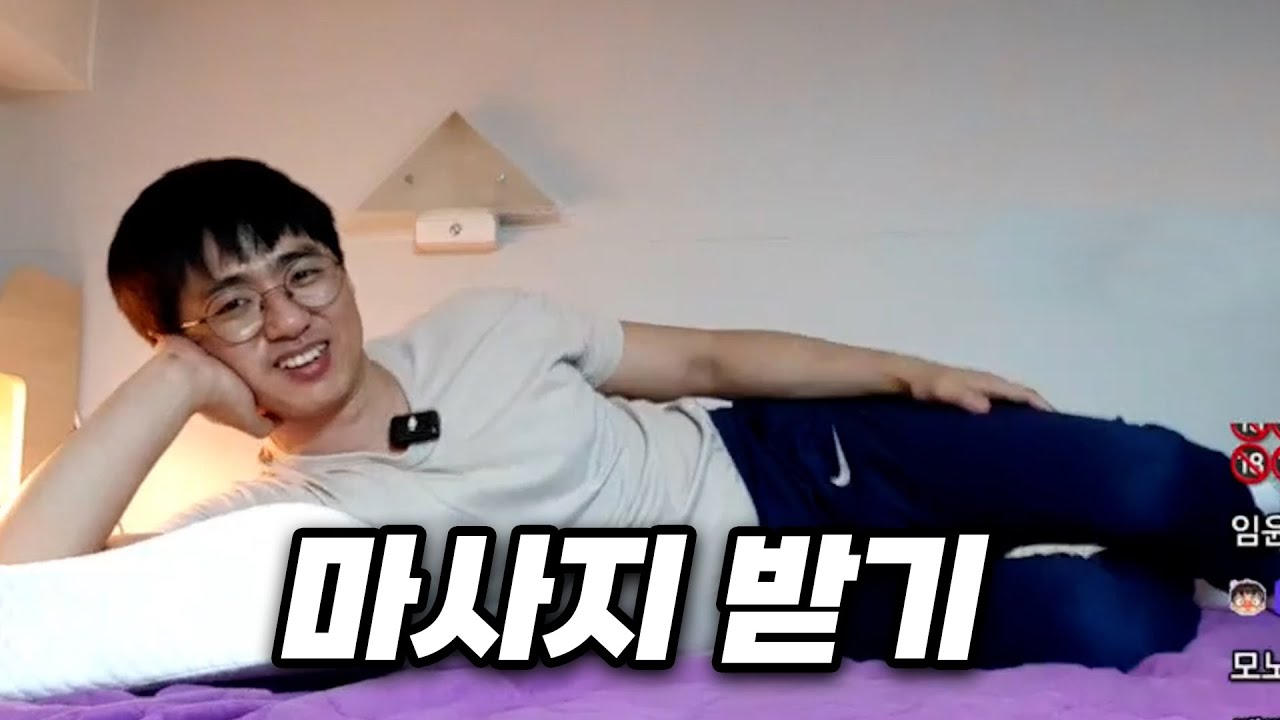 시청자한테 마사지 받기 풀버전 250418