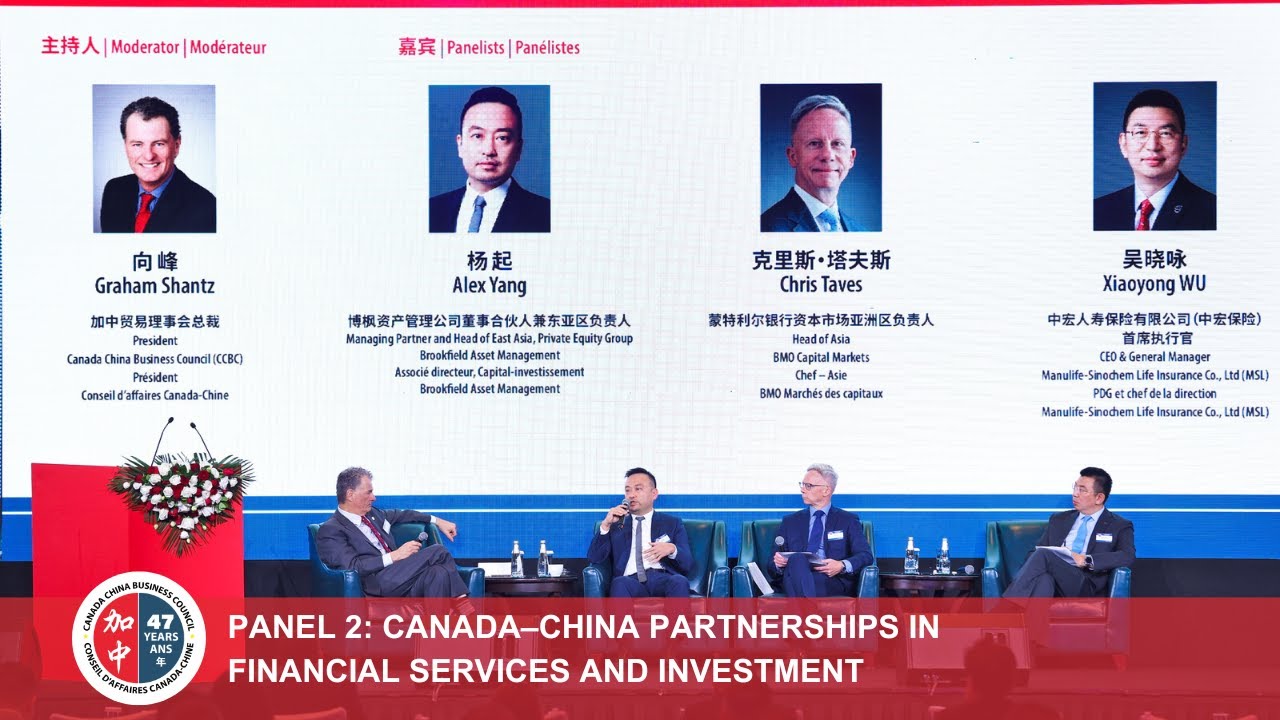 Panel 2: Canada–China Partnerships in Financial Services and Investment | CCBC 47th Business Forum