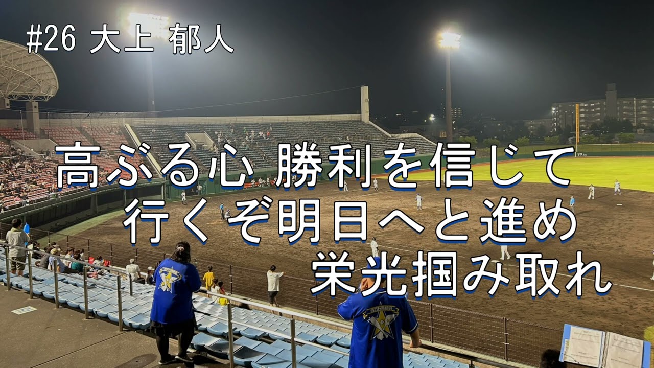 2026年 #26 大上 郁人選手