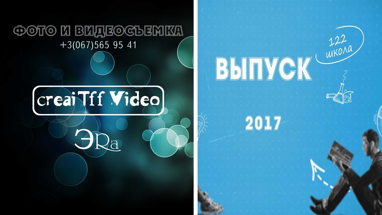 Выпускной 122 школа. ч 1