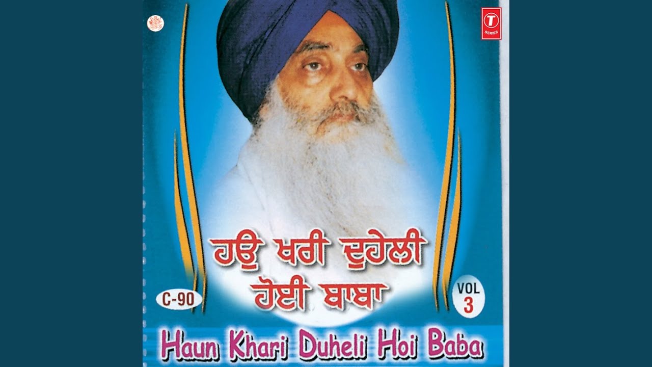 Haon Khari Duheli Hoi Baba (Vyakhya Sahit)