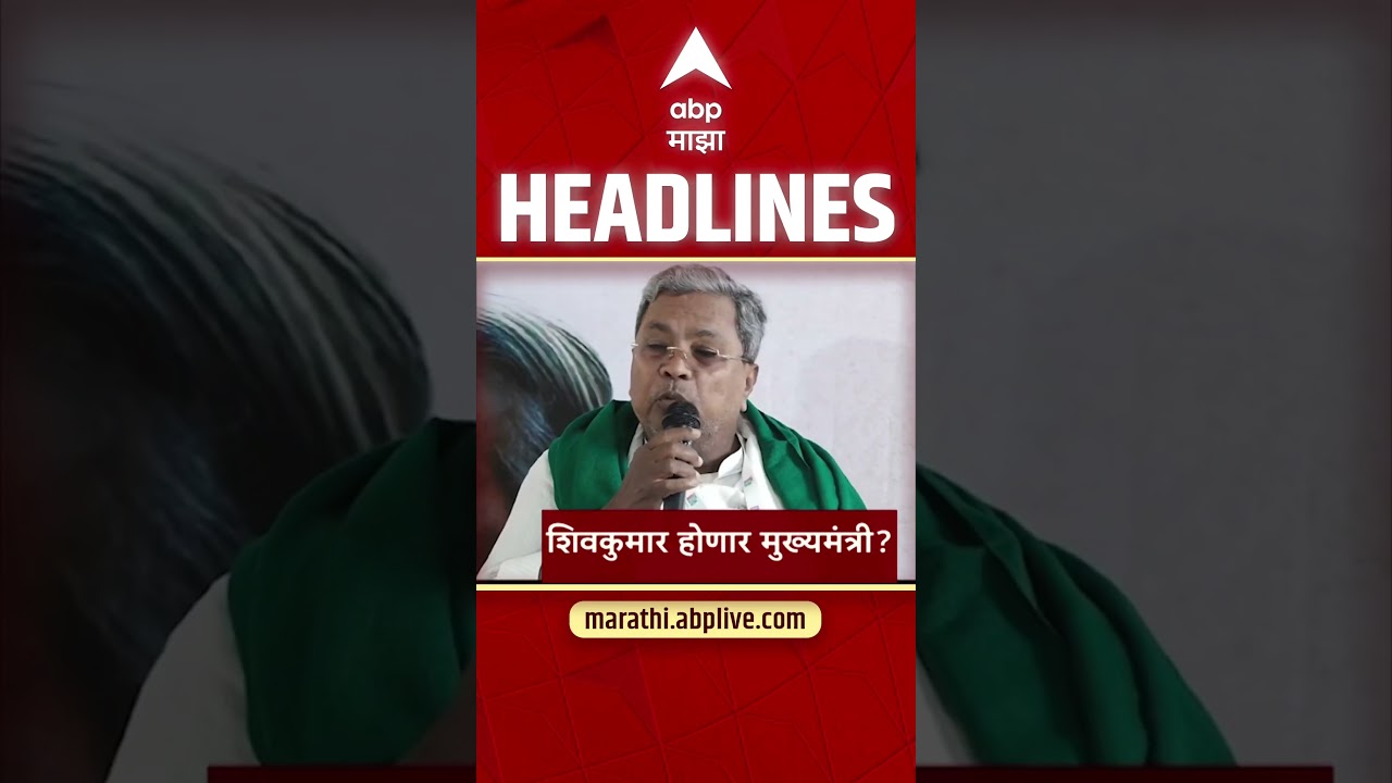 ABP Majha Headlines Today 10:30 AM 28 May 2026: एबीपी माझा हेडलाईन्स : Marathi News Live Maharashtra