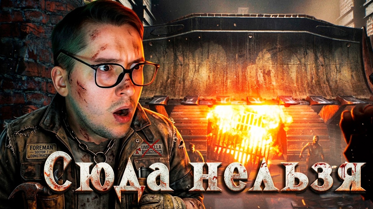 ОНИ НАЧАЛИ МУТИРОВАТЬ! ЗАЧИЩАЮ ТЕРРИТОРИЮ! | Resident Evil Requiem #5