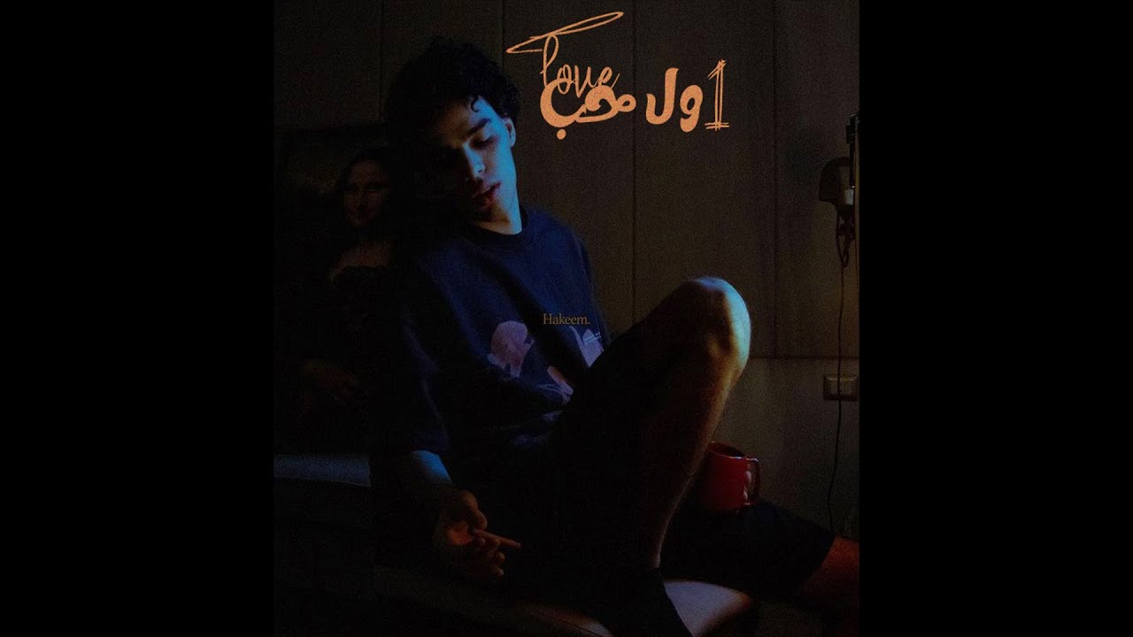 ( SOLD ) Type Beat MUHAB X MARWAN MOUSA  || × تايب بيت 