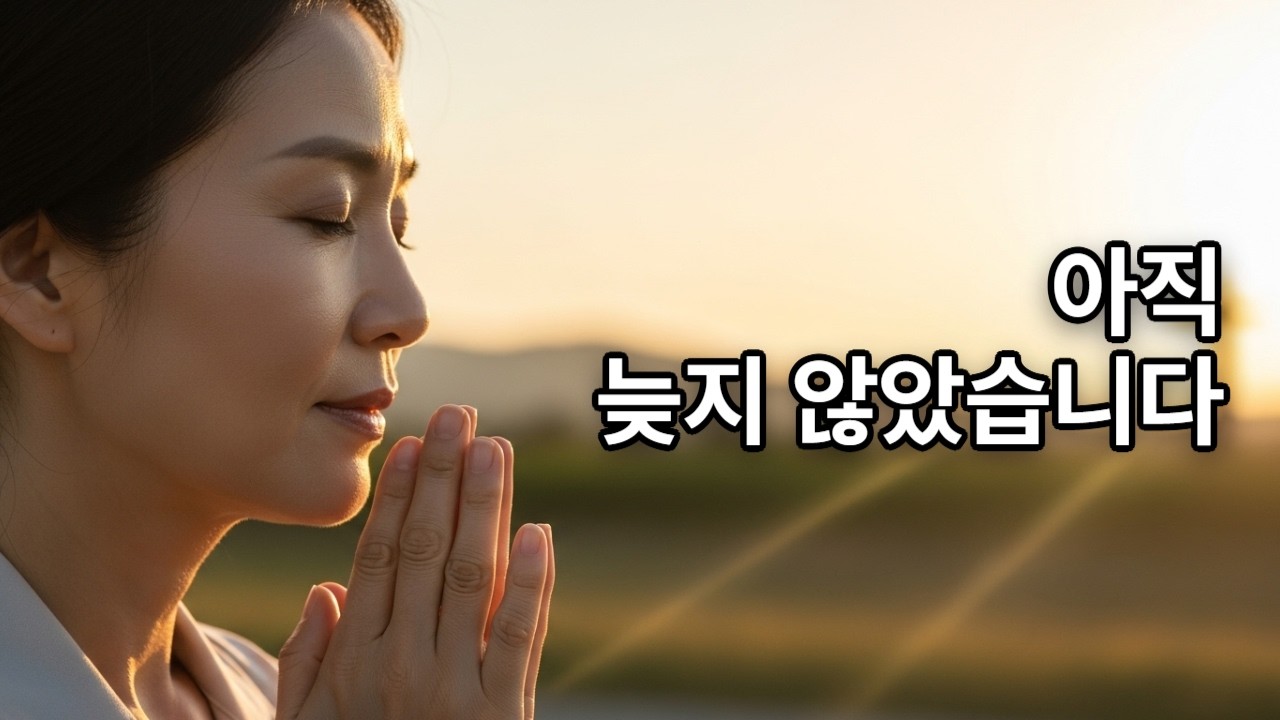 지금이 영혼의 때 | 미루지 마십시오 (워십 찬양) #지금이영혼의때 #워십찬양 #회개찬양 #은혜의시간 #기독교찬양 #기도찬양 #영혼을깨우는찬양 #예배음악 #한국워십