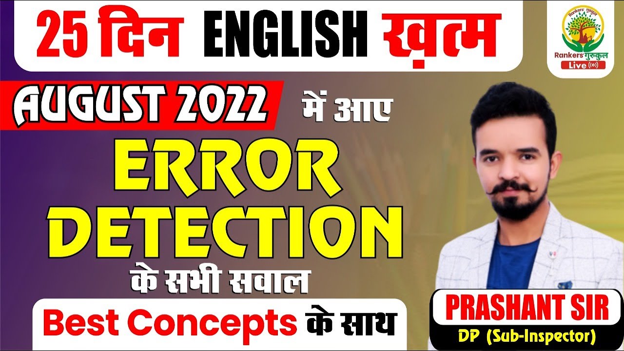 DAY 14 || ERROR DETECTION || 25 days English finished || By Prashant Sir || Rankers' Gurukul
