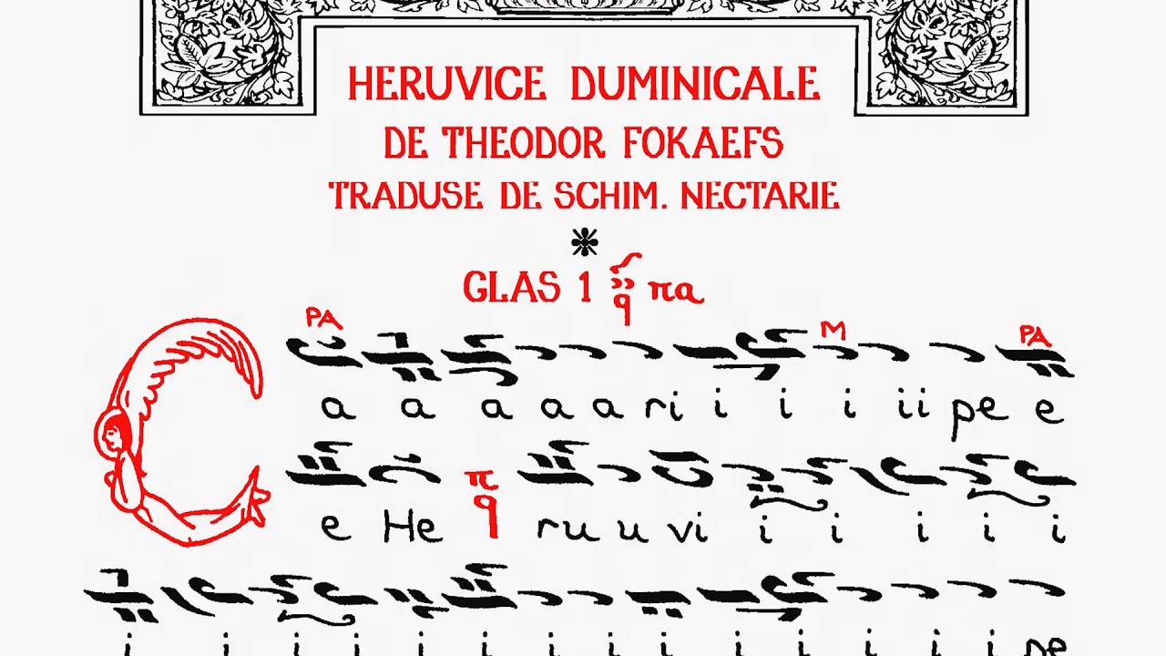 Heruvic duminical, glasul I, de Theodor Fokaefs - Romanian Byzantine Chant 