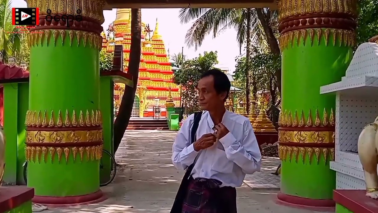 #ဝိရောဓိ#Lwam Naing(Ingapu)