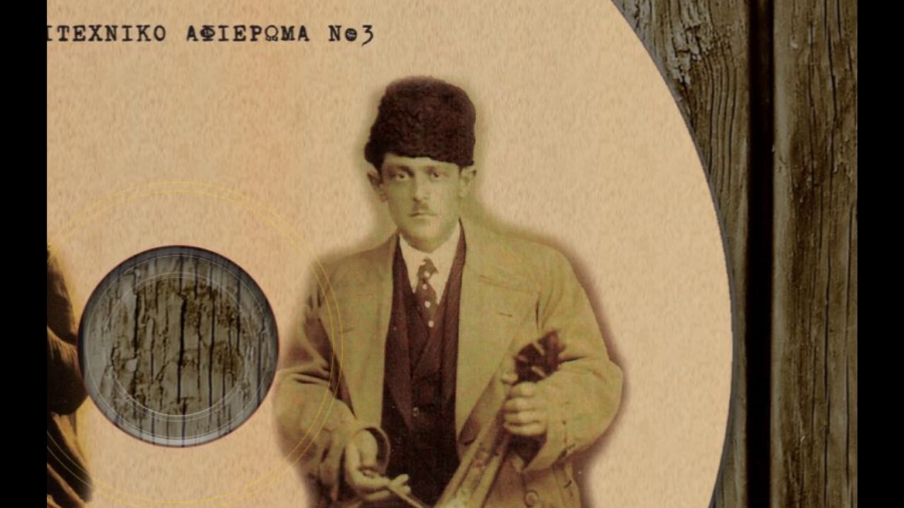 Νίκος Παπαβραμίδης | Σα λιπάσματα απάν 'κες