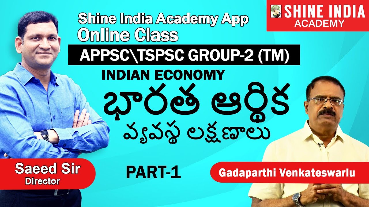 భారత ఆర్ధిక వ్యవస్థ లక్షణాలు Online Class-1 | Economy | APPSC/TSPSC/GROUP-2| Shine India Academy App