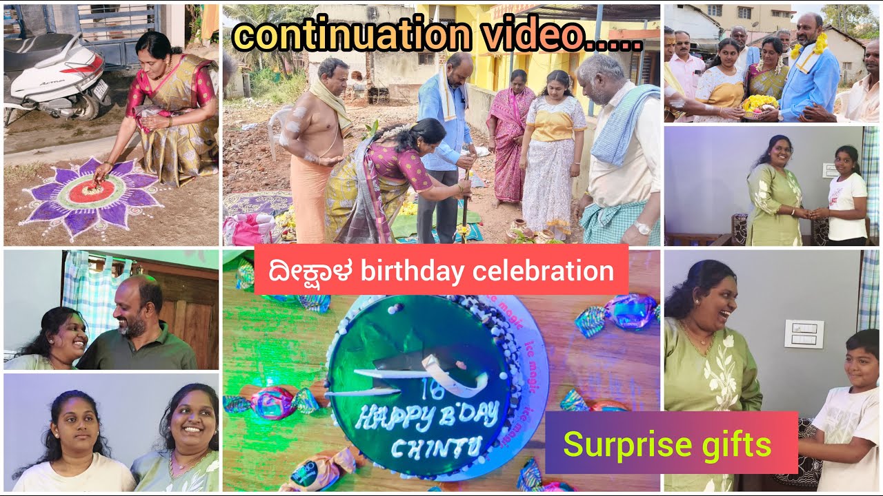 ದೀಕ್ಷಾಳ birthday celebration ಹೇಗಿತ್ತು? ಏನೇನ್ gift ಕೊಟ್ವಿ🎁, ಹಾಗೆ ಪೂಜೆಯ ಮುಂದುವರೆದ ಭಾಗ ಎಲ್ಲವನ್ನು ನೋಡುವ|