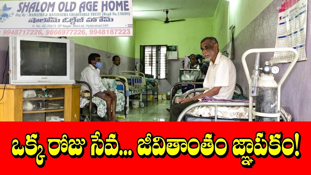 A Retirement home for elderly | Shalom Old Age Home@ SP Nagar, Moula-ali