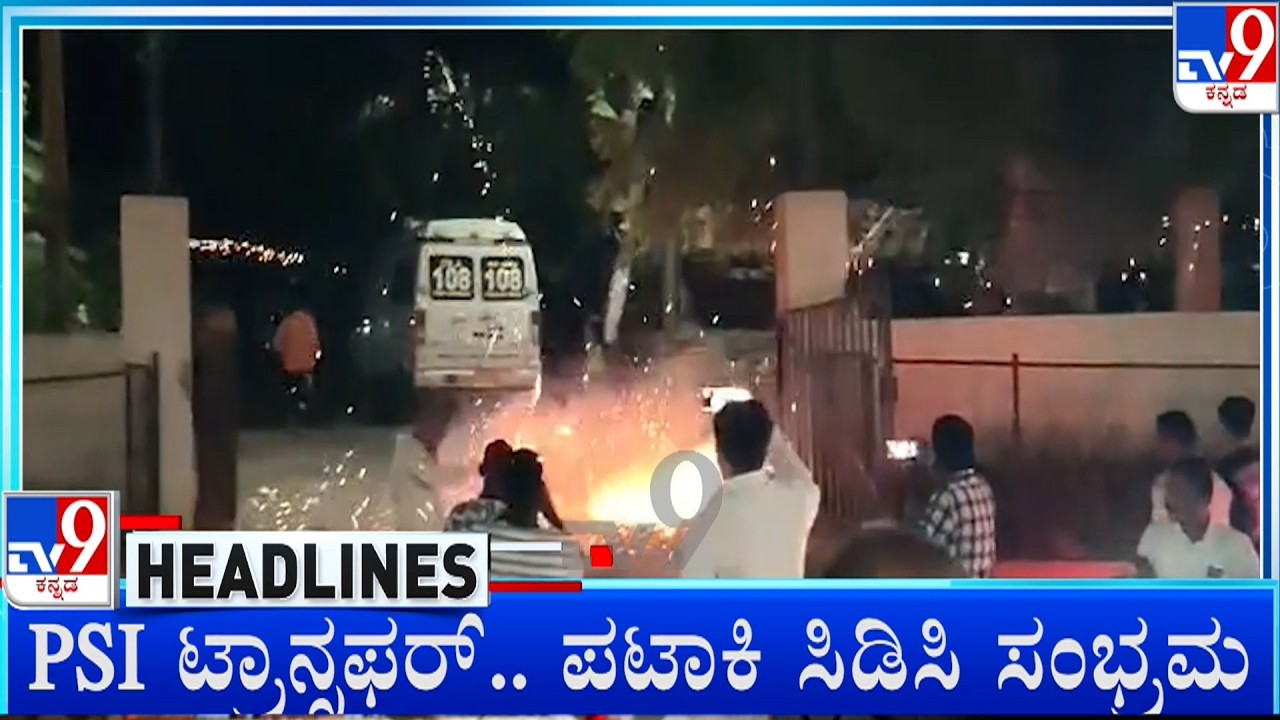 TV9 Kannada Headlines At 11PM (21-08-2026)
