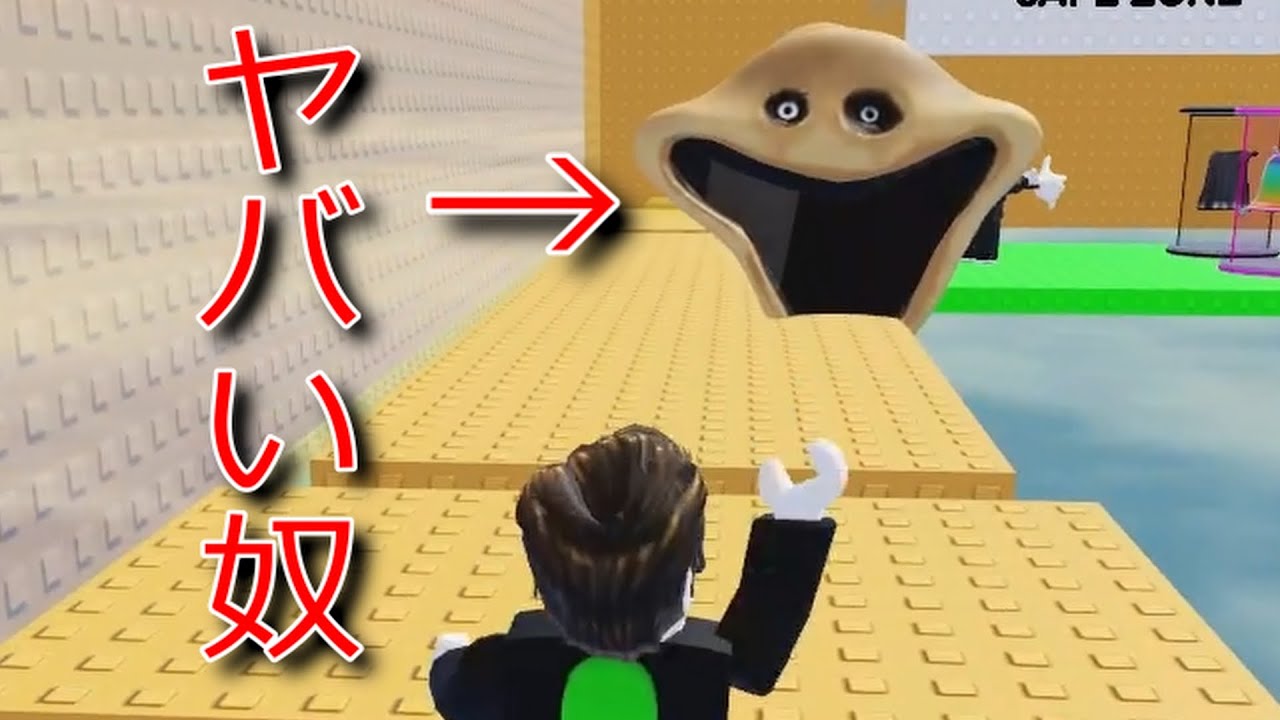 【Roblox】scary troll・ヤバい奴から追いかけられるアスレチック！？逃げろ！　#Roblox #ゲーム実況 #gaming #ザキミヤ  #zakimiya