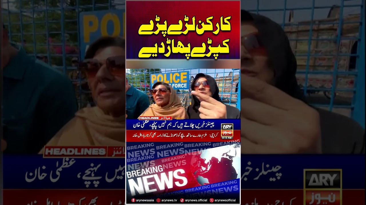 PTI workers fight outside Adiala Jail #pti #adialajail #shorts