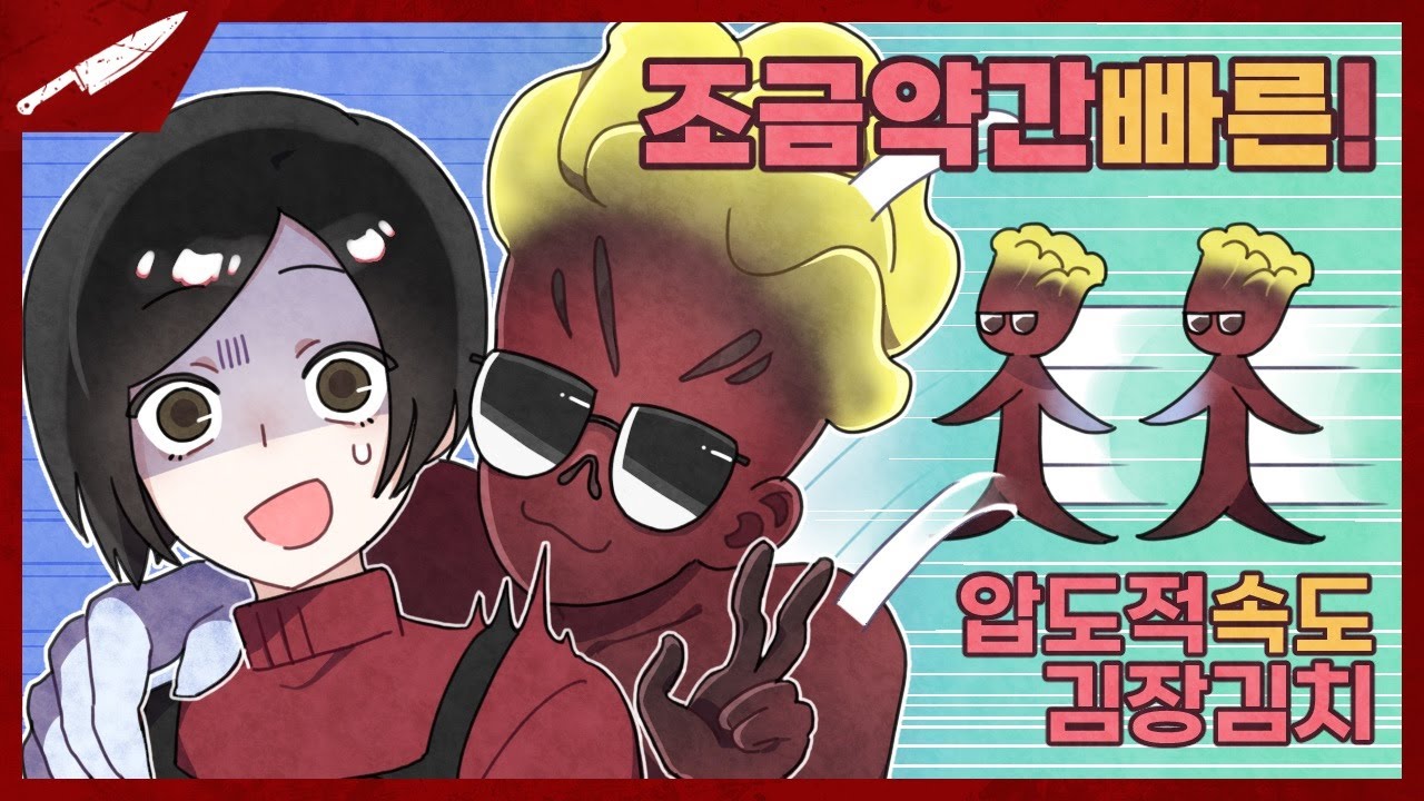 빨라지고 싶으신가요? 벽그를 해보세요!