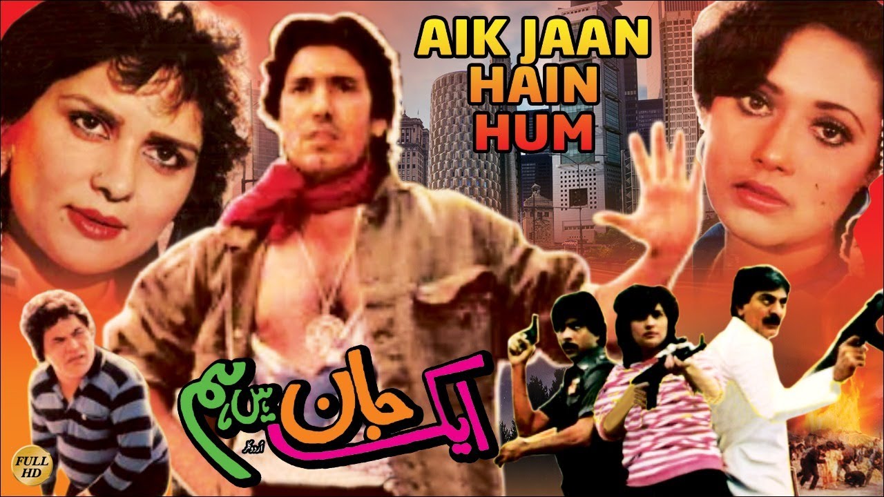 AIK JAAN HAIN HUM (1989) JAVED SHEIKH, MUMTAZ, IZHAR QAZI, RANGEELA - OFFICIAL PAKISTANI MOVIE