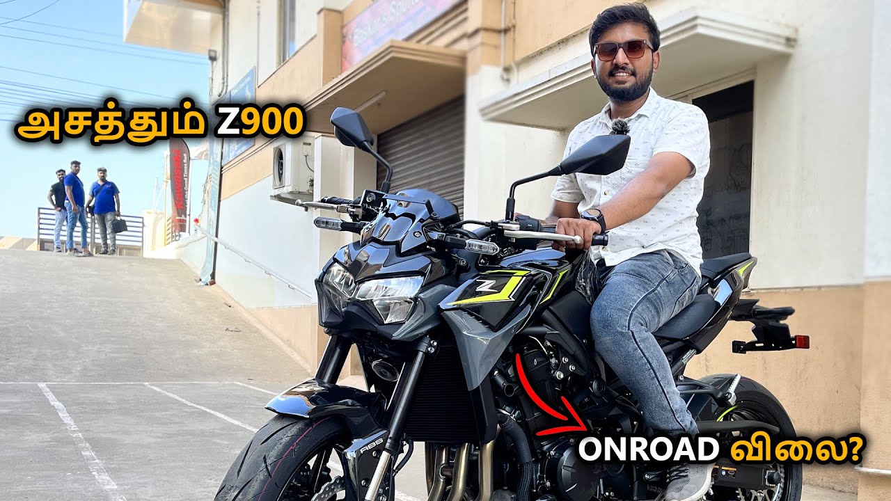 அசத்தும் Z900 எப்படி இருக்கு? விலை எவ்ளோ தெரியுமா? KAWASAKI Z900 REVIEW IN TAMIL | EXHAUST NOTE