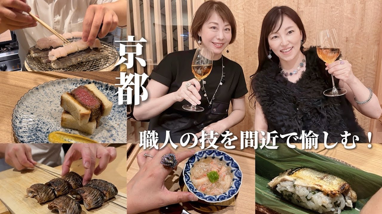 【京都vlog】『宮川町 ほった』で至福の時間❤︎日本料理｜Kyoto. Japan