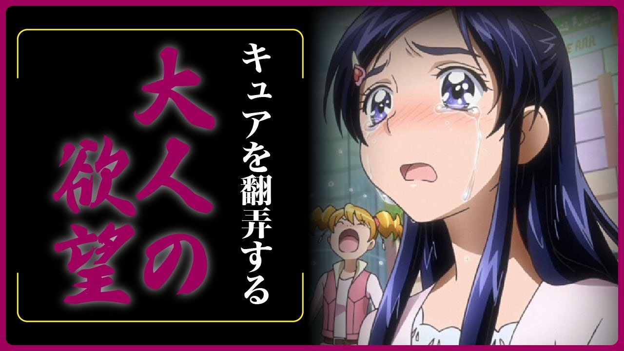 【プリキュア】まさかの打ち切りになりかけた歴代プリキュアの歴史がヤバい…【漫画・アニメ考察】