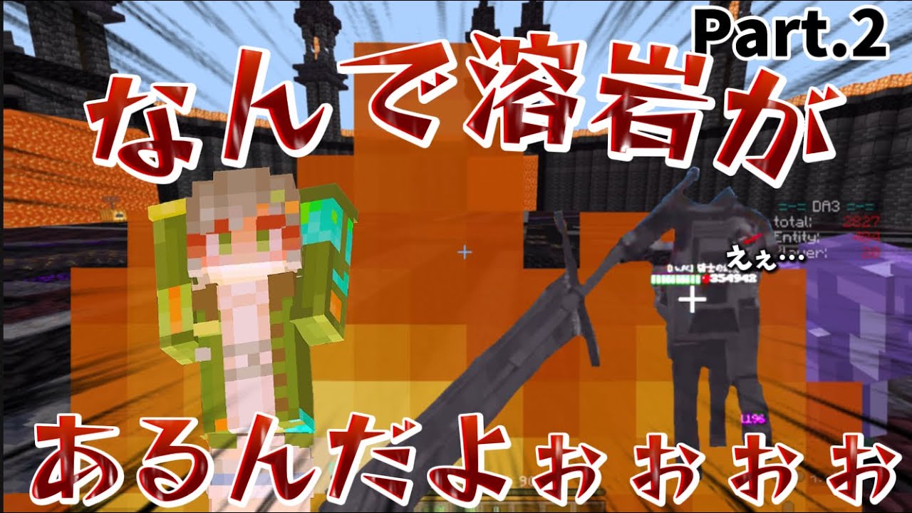 【Minecraft】騎士の幻影を単騎で勝ちたい。Part.2【DA3】