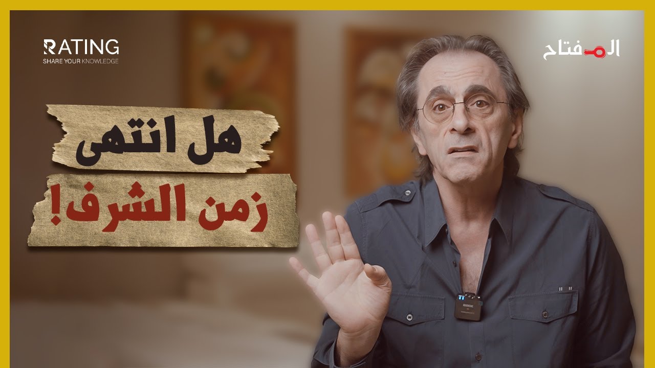 الزنا الجماعي هو الحل / د. مأمون علواني - المفتاح