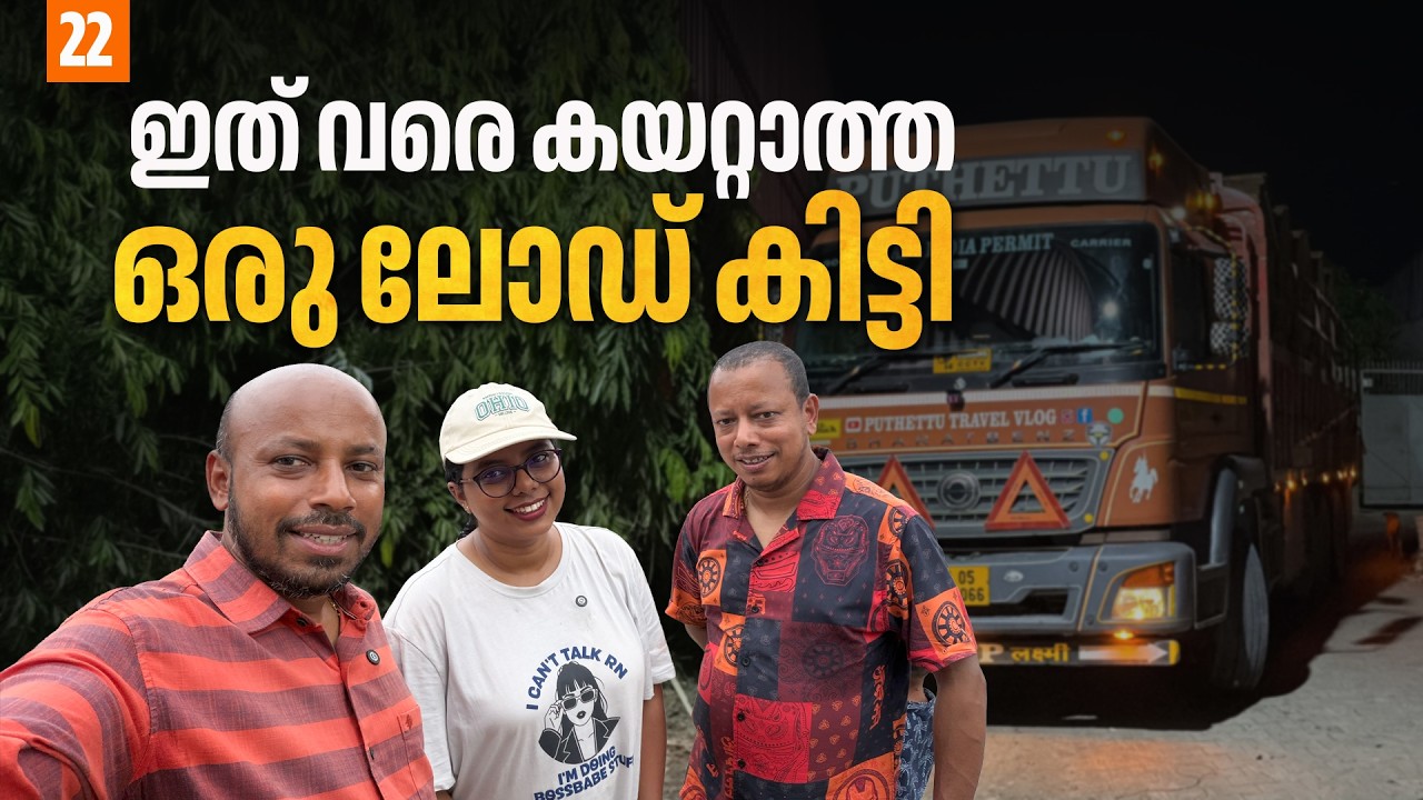 Truck loaded from Punjab to Kerala | EP - 22 | Kerala to Ladakh - Truck life | Puthettu Travel Vlog
